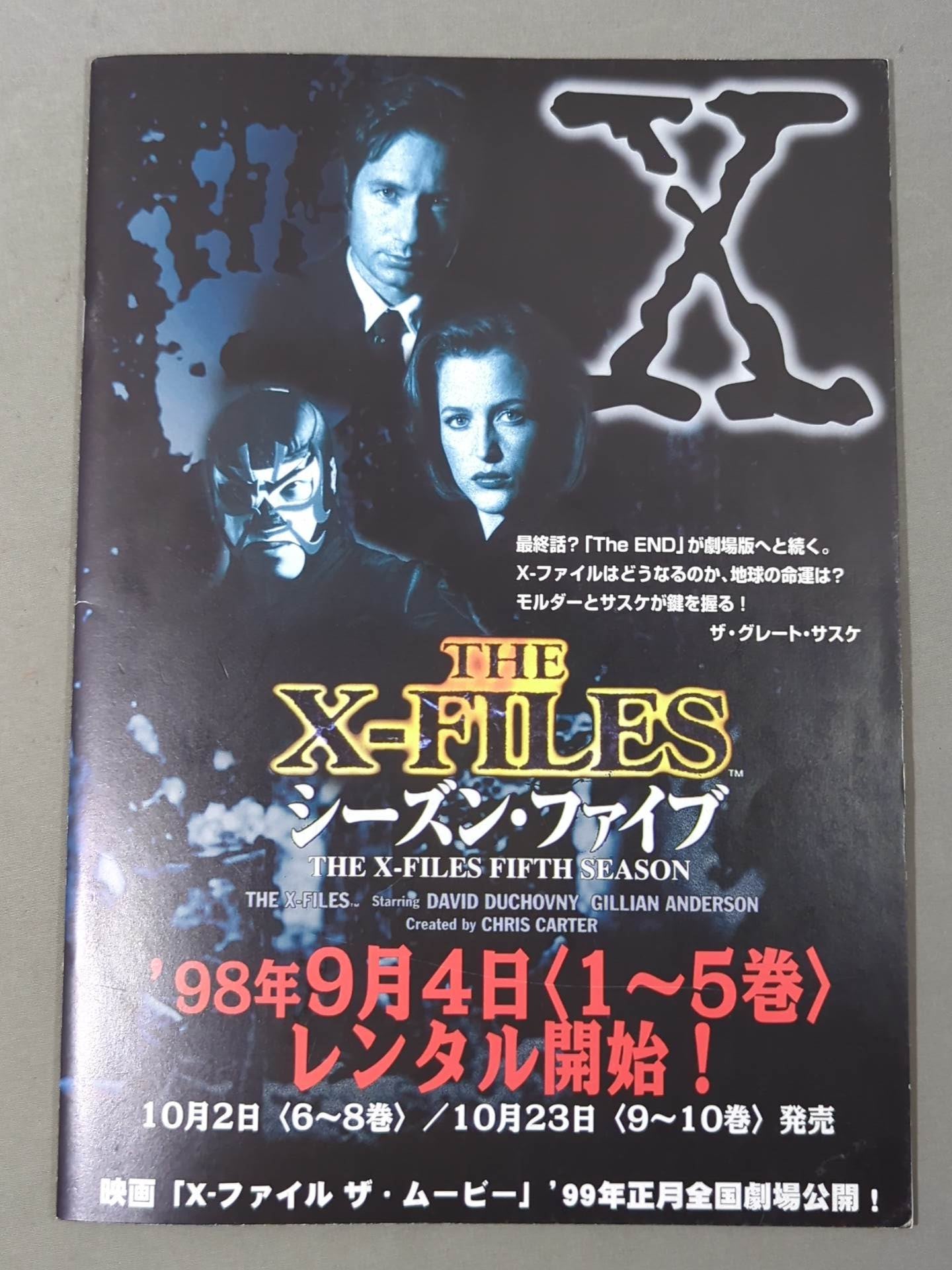 みちのくプロレス オフィシャルパンフレット Vol.42