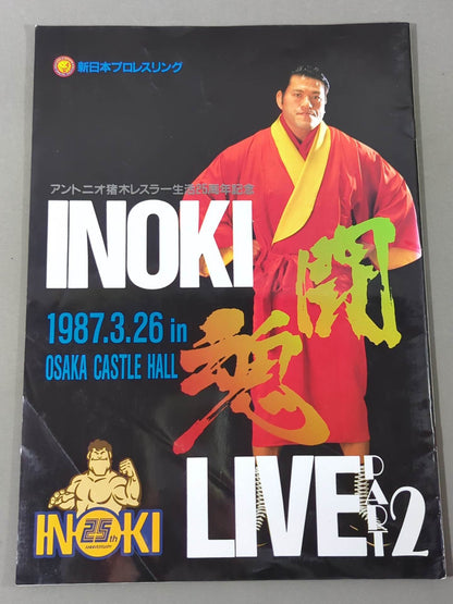 ★海賊男乱入!★ INOKI 闘魂LIVE PART2