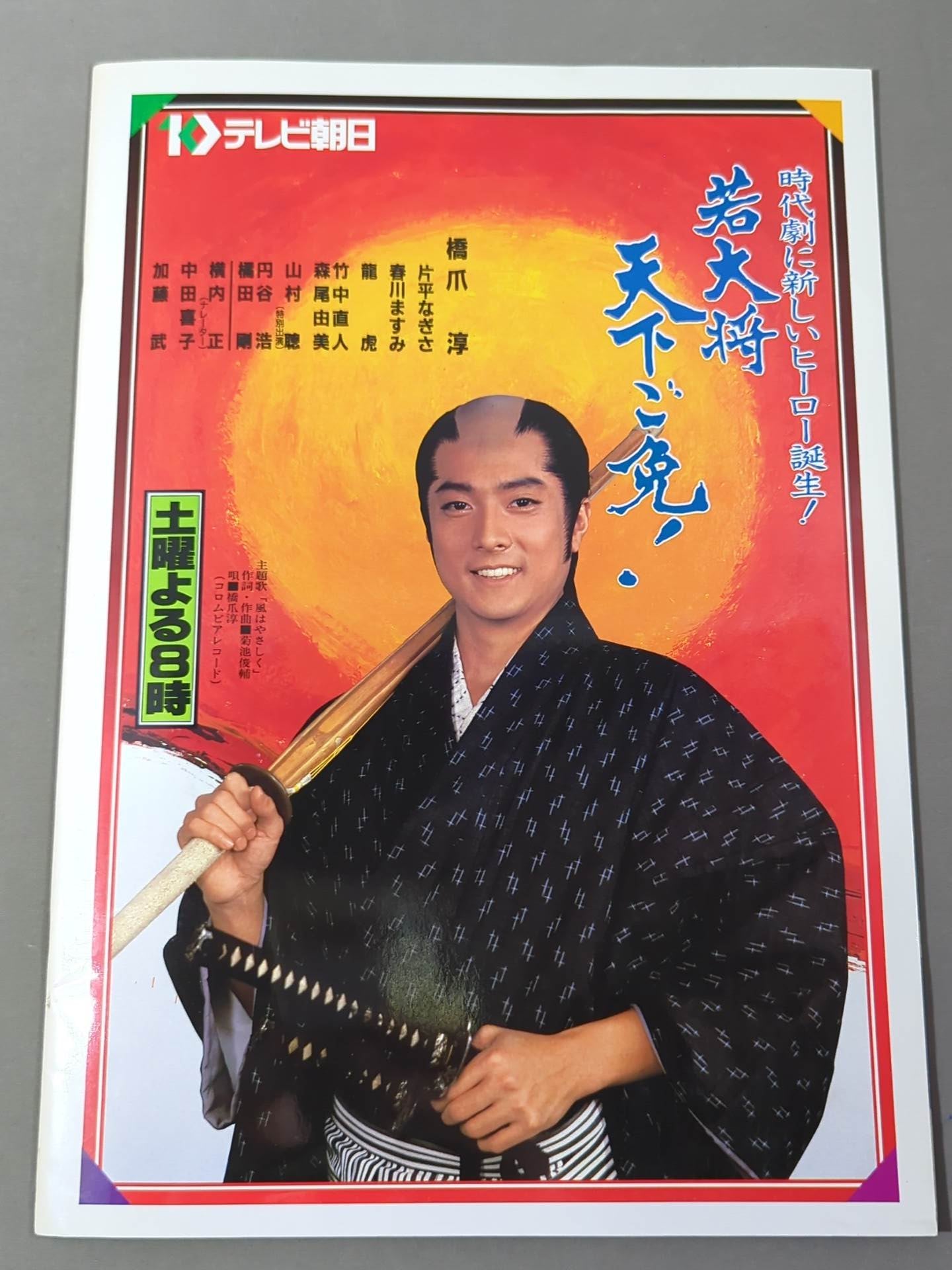 ★海賊男乱入!★ INOKI 闘魂LIVE PART2