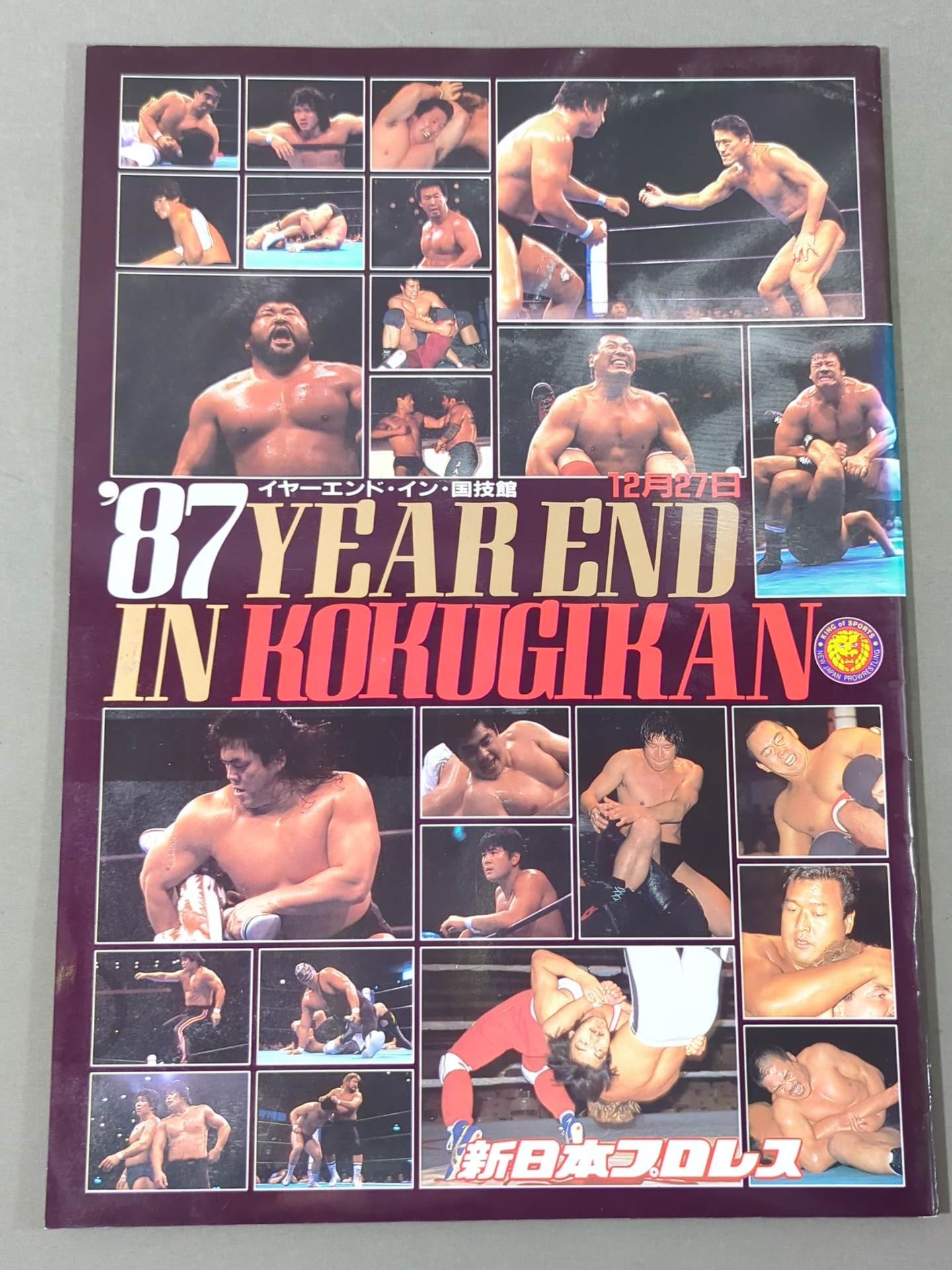 ★TPG登場! 両国暴動事件★ 87イヤーエンド・イン・国技館