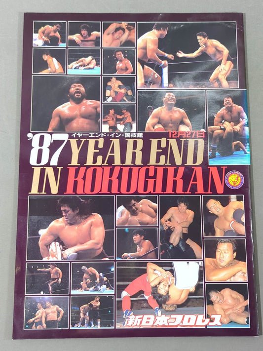 ★TPG登場! 両国暴動事件★ 87イヤーエンド・イン・国技館