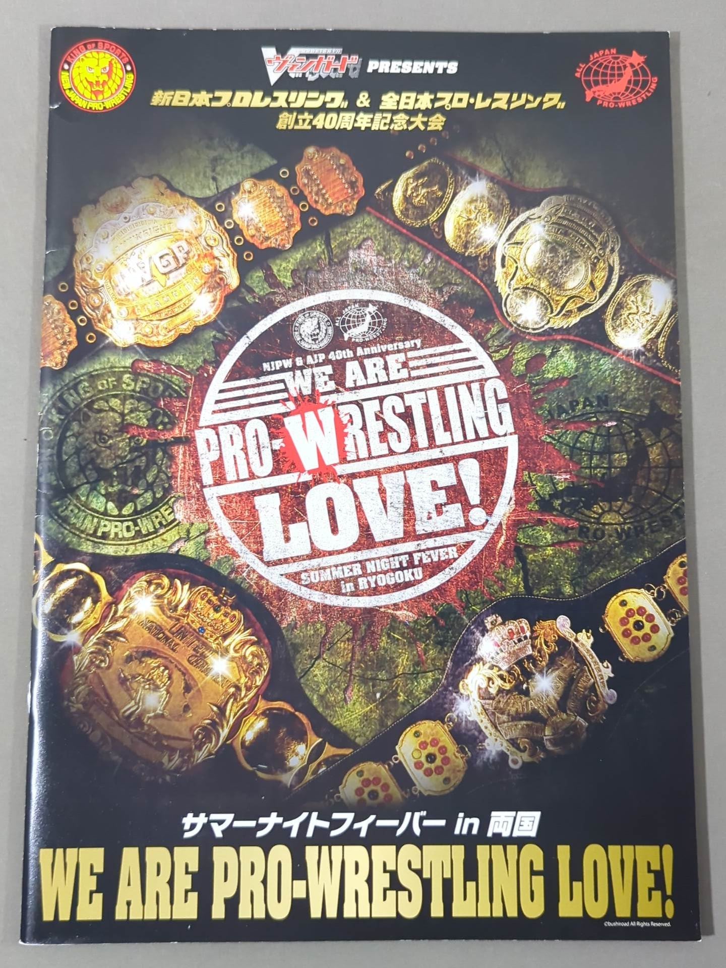 ★新日本×全日本 創立40周年記念大会★ サマーナイトフィーバーin両国