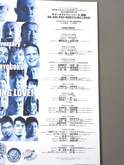 ★新日本×全日本 創立40周年記念大会★ サマーナイトフィーバーin両国