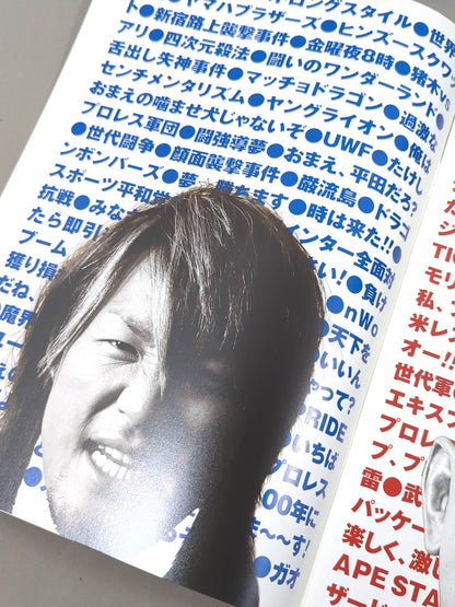 ★新日本×全日本 創立40周年記念大会★ サマーナイトフィーバーin両国