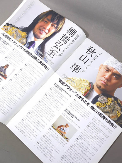 ★新日本×全日本 創立40周年記念大会★ サマーナイトフィーバーin両国