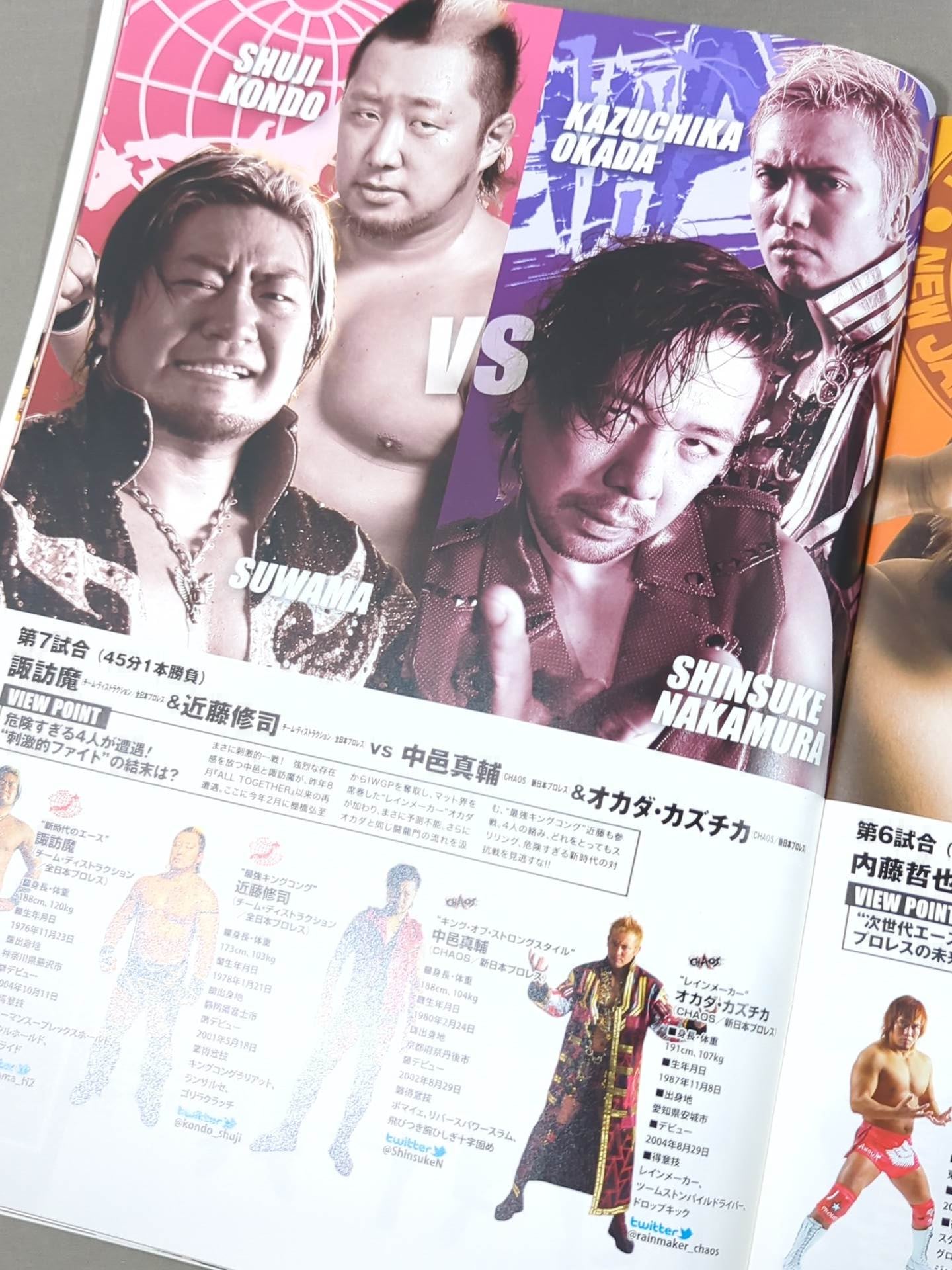 ★新日本×全日本 創立40周年記念大会★ サマーナイトフィーバーin両国