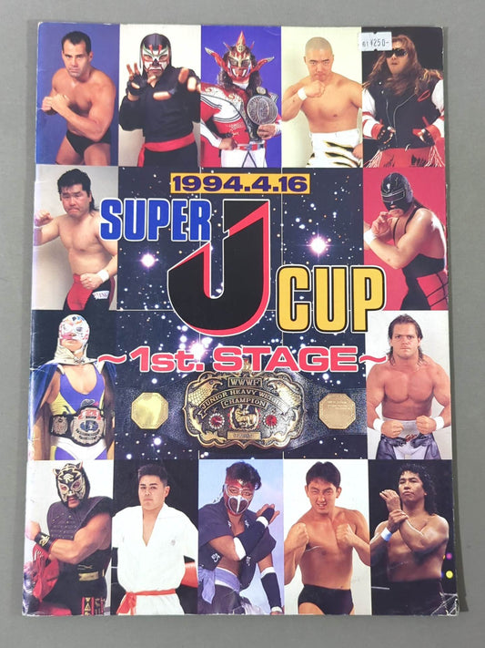 SUPER J CUP 1st STAGE / 第1回スーパーJカップ