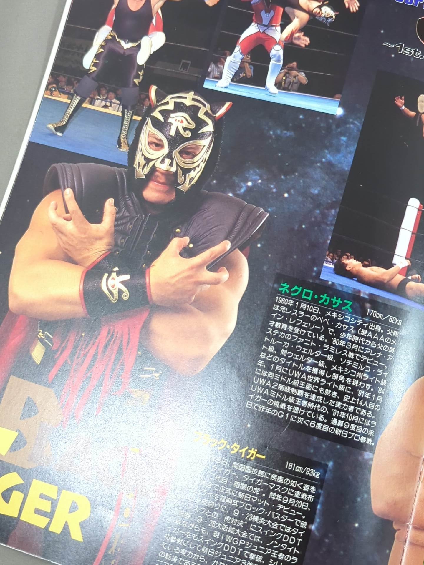 SUPER J CUP 1st STAGE / 第1回スーパーJカップ