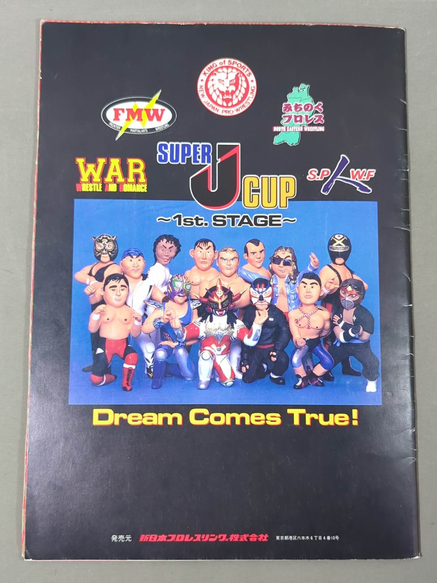 SUPER J CUP 1st STAGE / 第1回スーパーJカップ