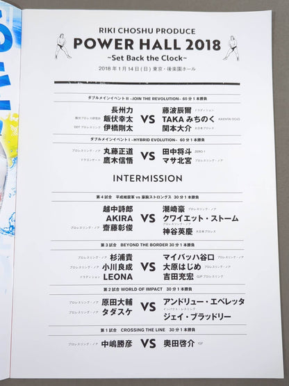 POWER HALL 2018 / パワーホール2018