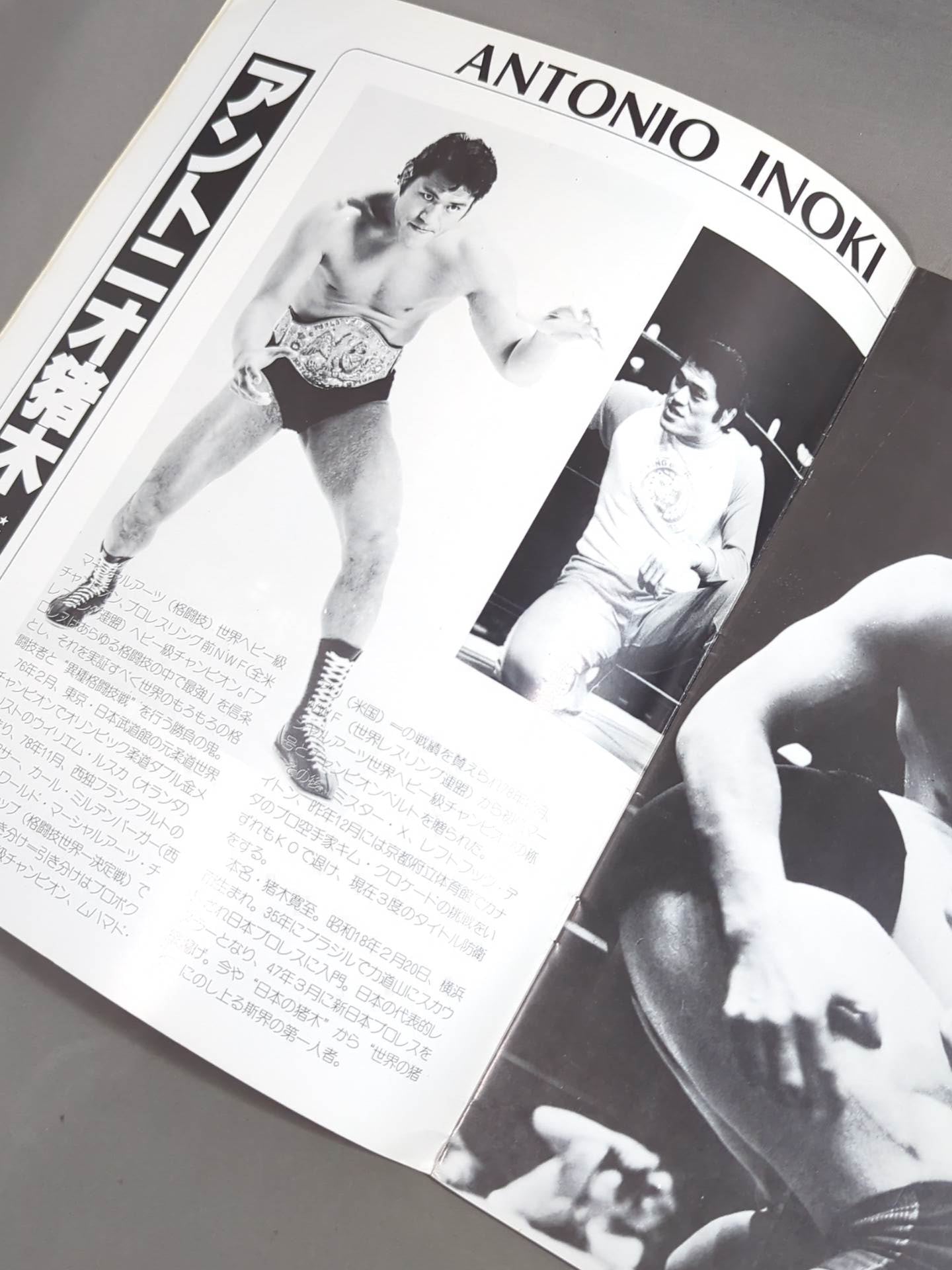 ★猪木vsウイリー・ウィリアムス★ 格闘技世界ヘビー級選手権試合