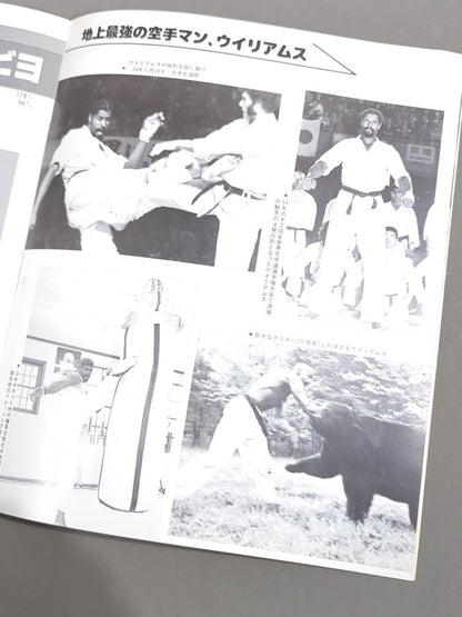 ★猪木vsウイリー・ウィリアムス★ 格闘技世界ヘビー級選手権試合