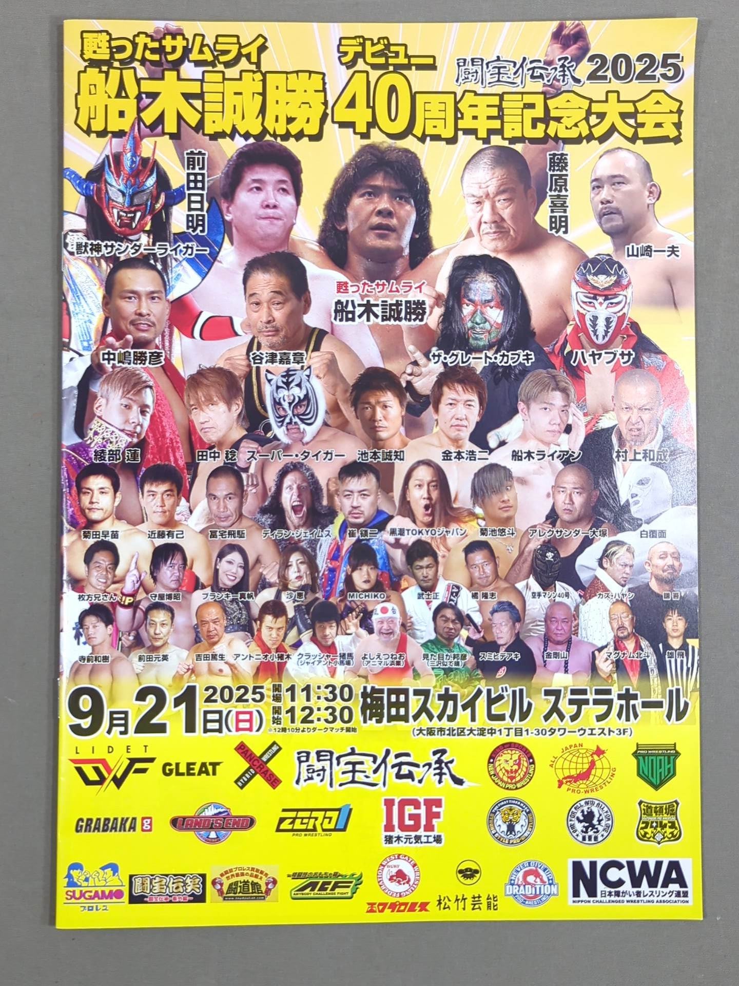 甦ったサムライ船木誠勝デビュー40周年記念大会 / 闘宝伝承2025