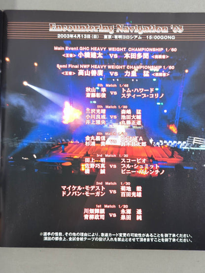2003 Encountering Navigation’03 / 日本武道館大会