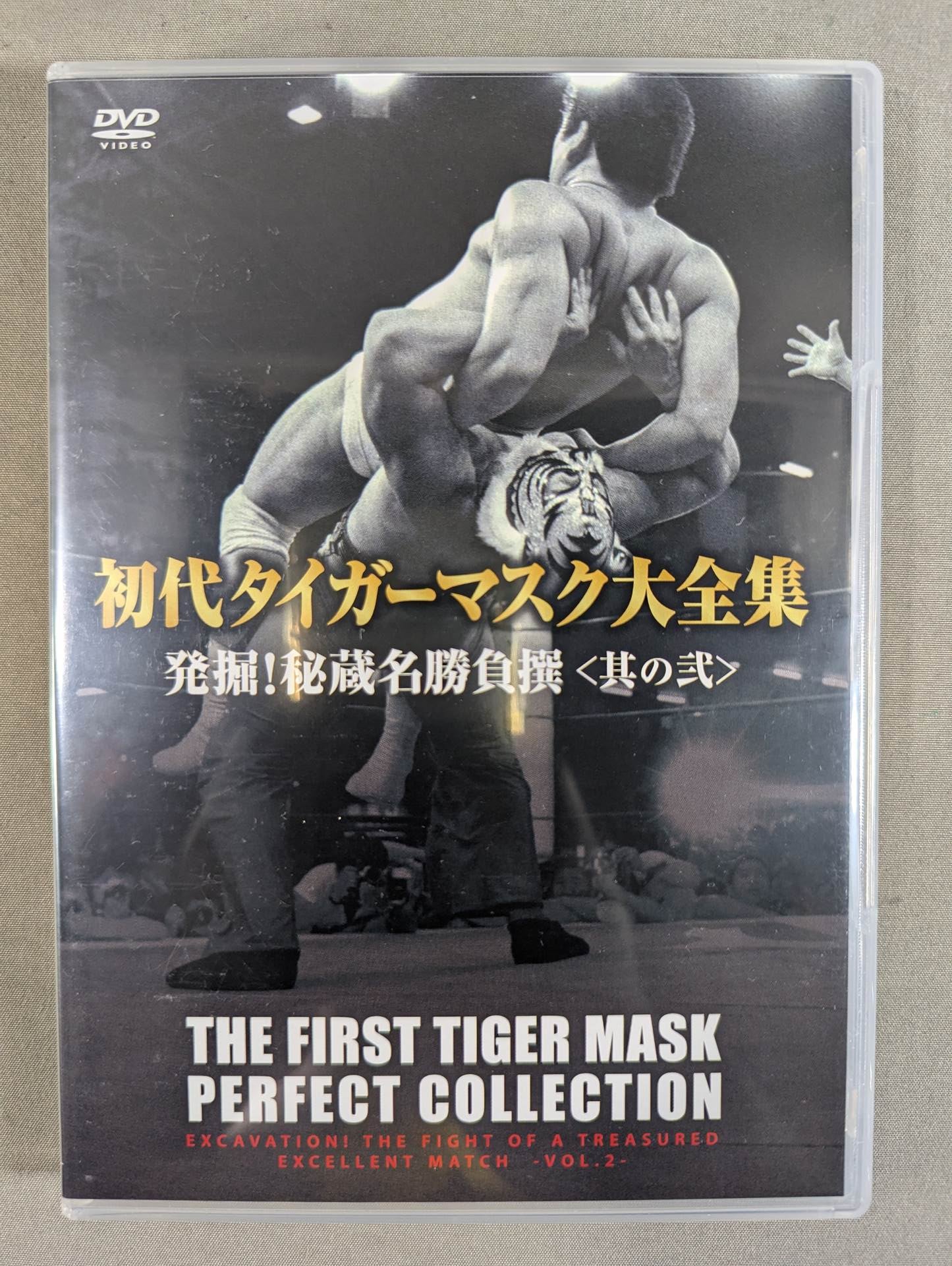 初代タイガーマスク大全集 ～奇跡の四次元プロレス1981-1983～ ☆完全