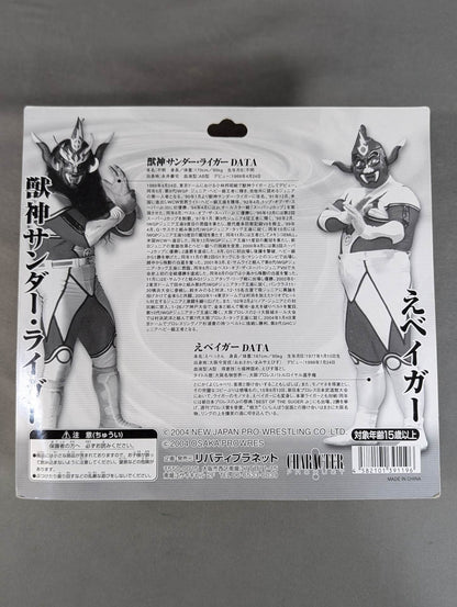 獣神サンダー・ライガーvsえべイガー(黒)