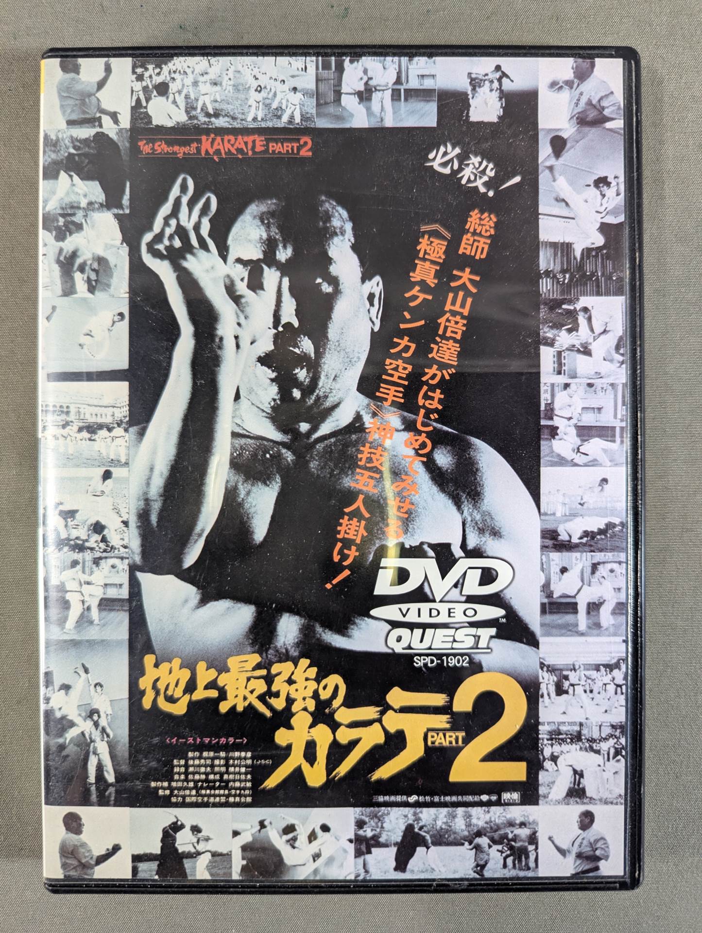 武道 – 闘道館