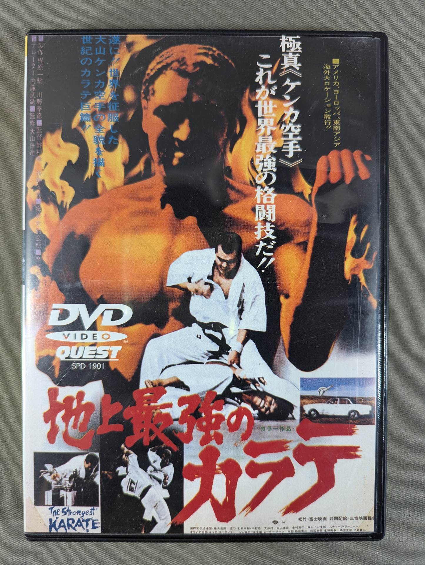 武道 – 闘道館