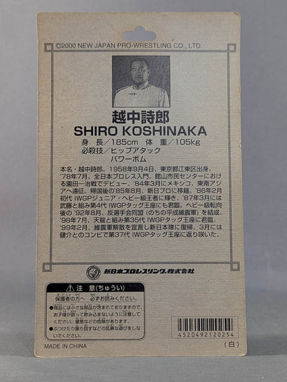 Shiro Koshinaka  (白袴)