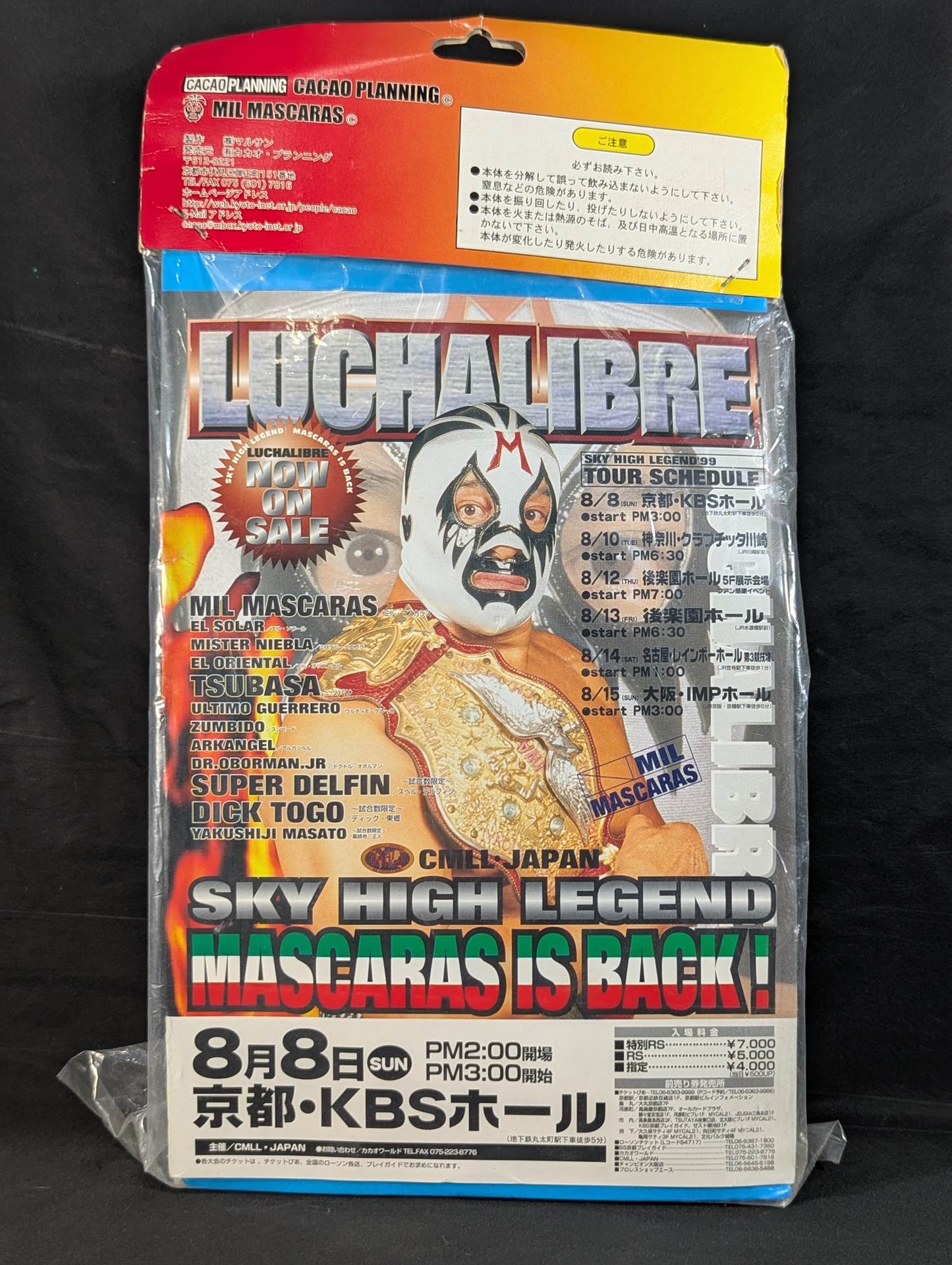 ☆CMLL・JAPAN 会場限定バージョン☆ ミル・マスカラス(金トレード