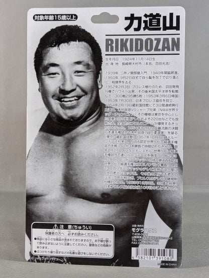 Rikidozan  (Japan Heavyweight Belt KARATE  Chop)