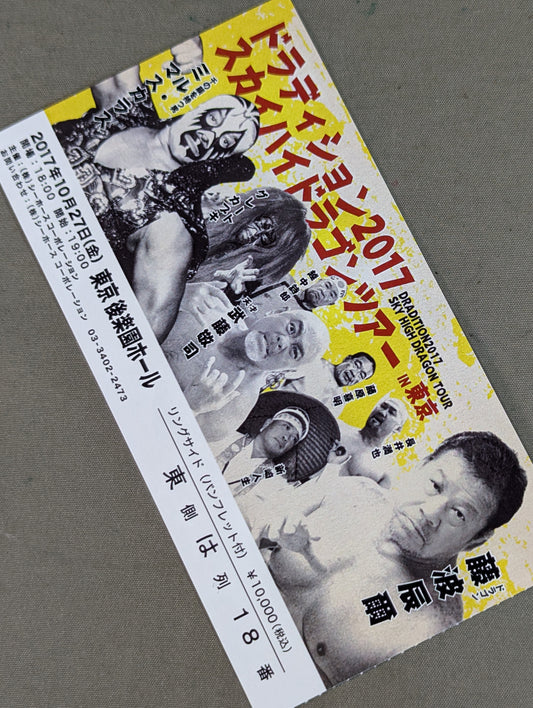 DRADITION 2017 SKY HIGH DRAGON Tour