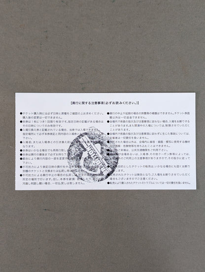 DRADITION 2017 SKY HIGH DRAGON ツアー