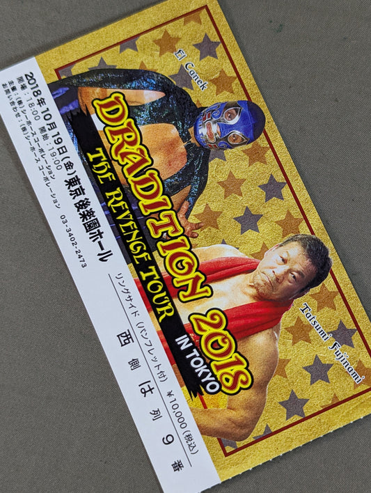 DRADITION 2018 『THE REVENGE TOUR in TOKYO』