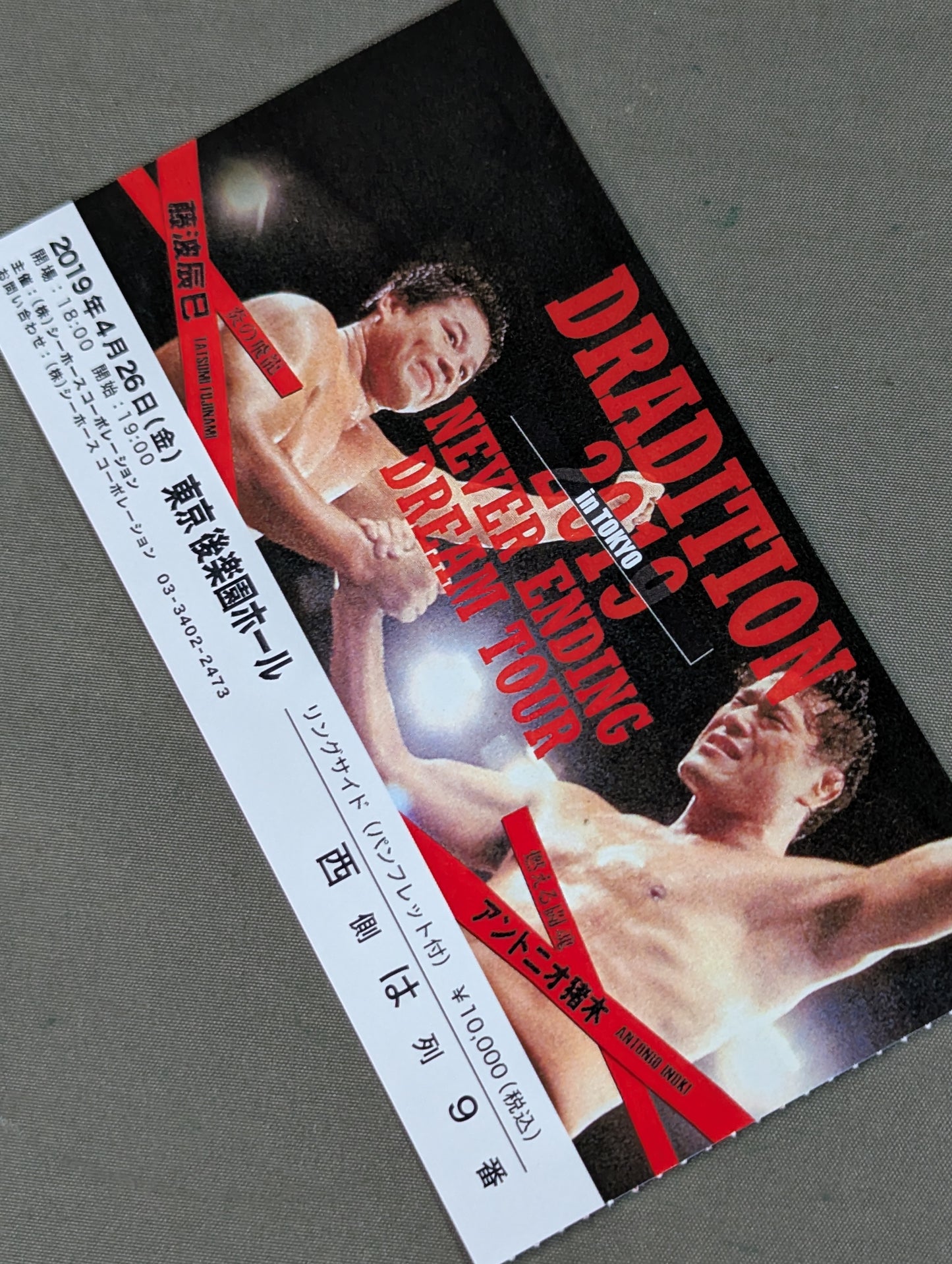 DRADITION 2019 NEVER ENDING DREAM TOUR in TOKYO