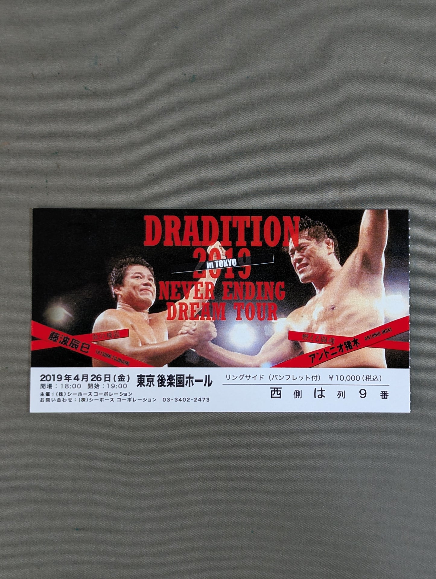 DRADITION 2019 NEVER ENDING DREAM TOUR in TOKYO