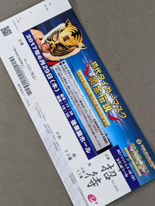 【全券】リアルジャパンプロレス 初代タイガーマスク 黄金伝説