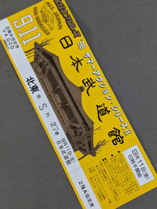 【全券】★鶴田ラストマッチ★ 98サマーアクションシリーズ2