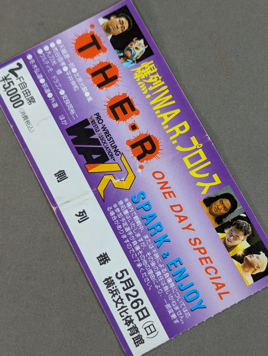 ★爆烈!W.A.R.プロレス★ THE・R ONE DAY SPECIAL