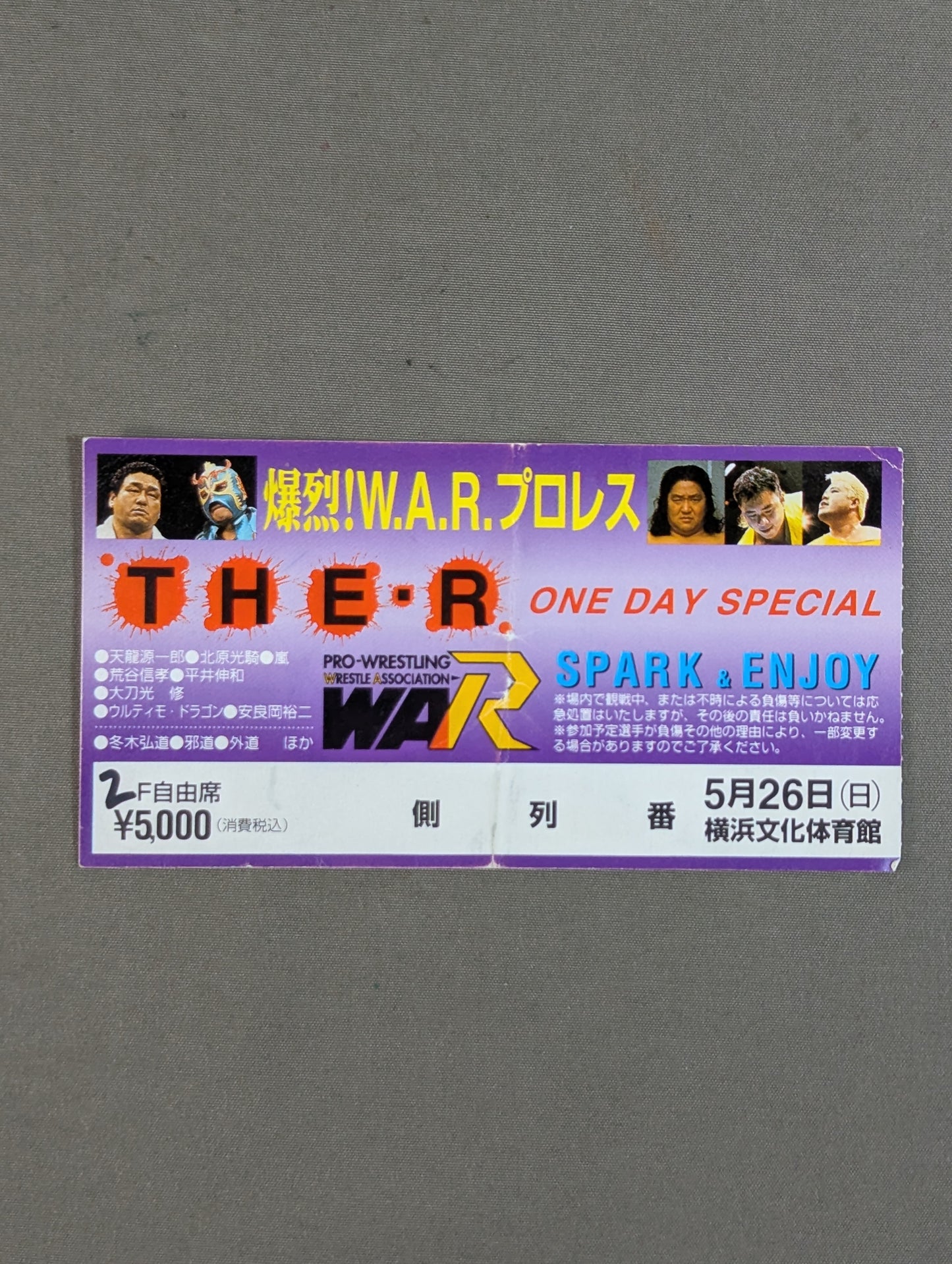 ★爆烈!W.A.R.プロレス★ THE・R ONE DAY SPECIAL