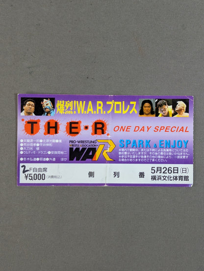 ★爆烈!W.A.R.プロレス★ THE・R ONE DAY SPECIAL