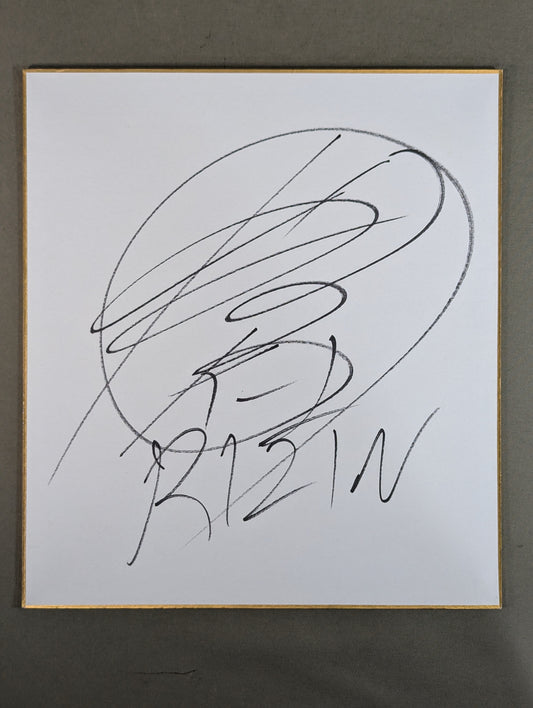 Kimura "Philip" Minoru