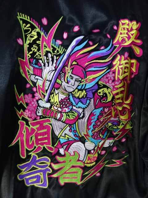 ウナギ・サヤカ 「みんなでひつま武士」スカジャン