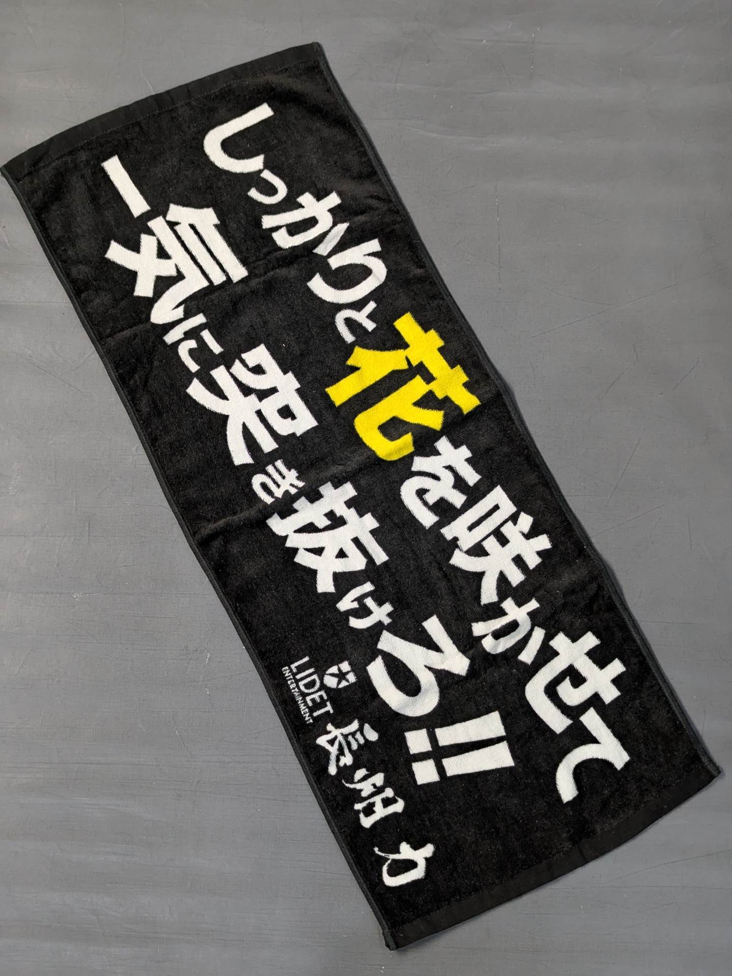 GLEAT 長州力 タオル