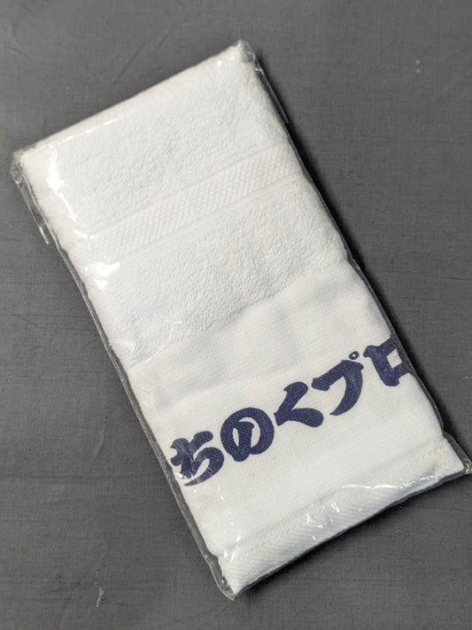 みちのくプロレス タオル①