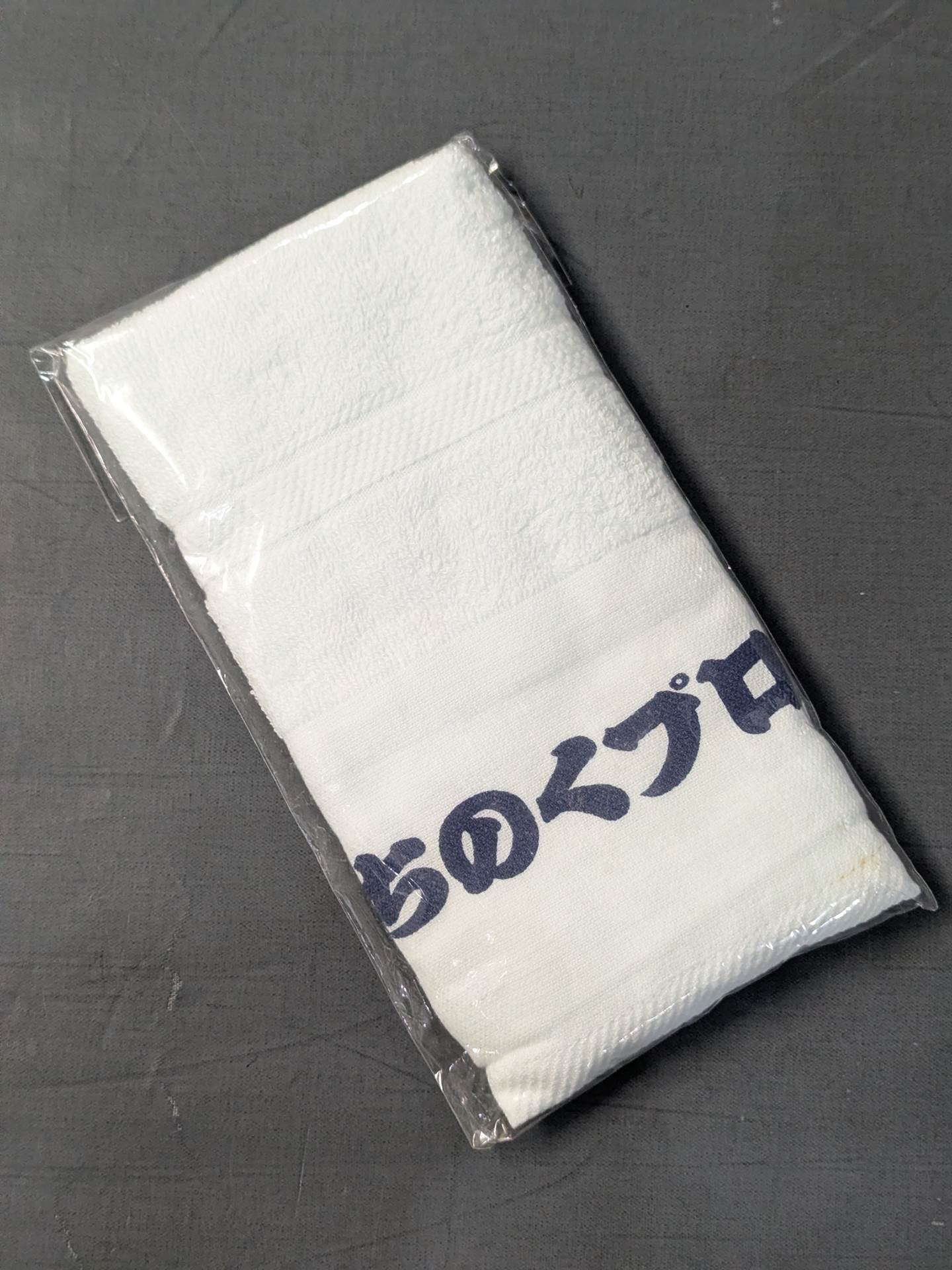 みちのくプロレス タオル②