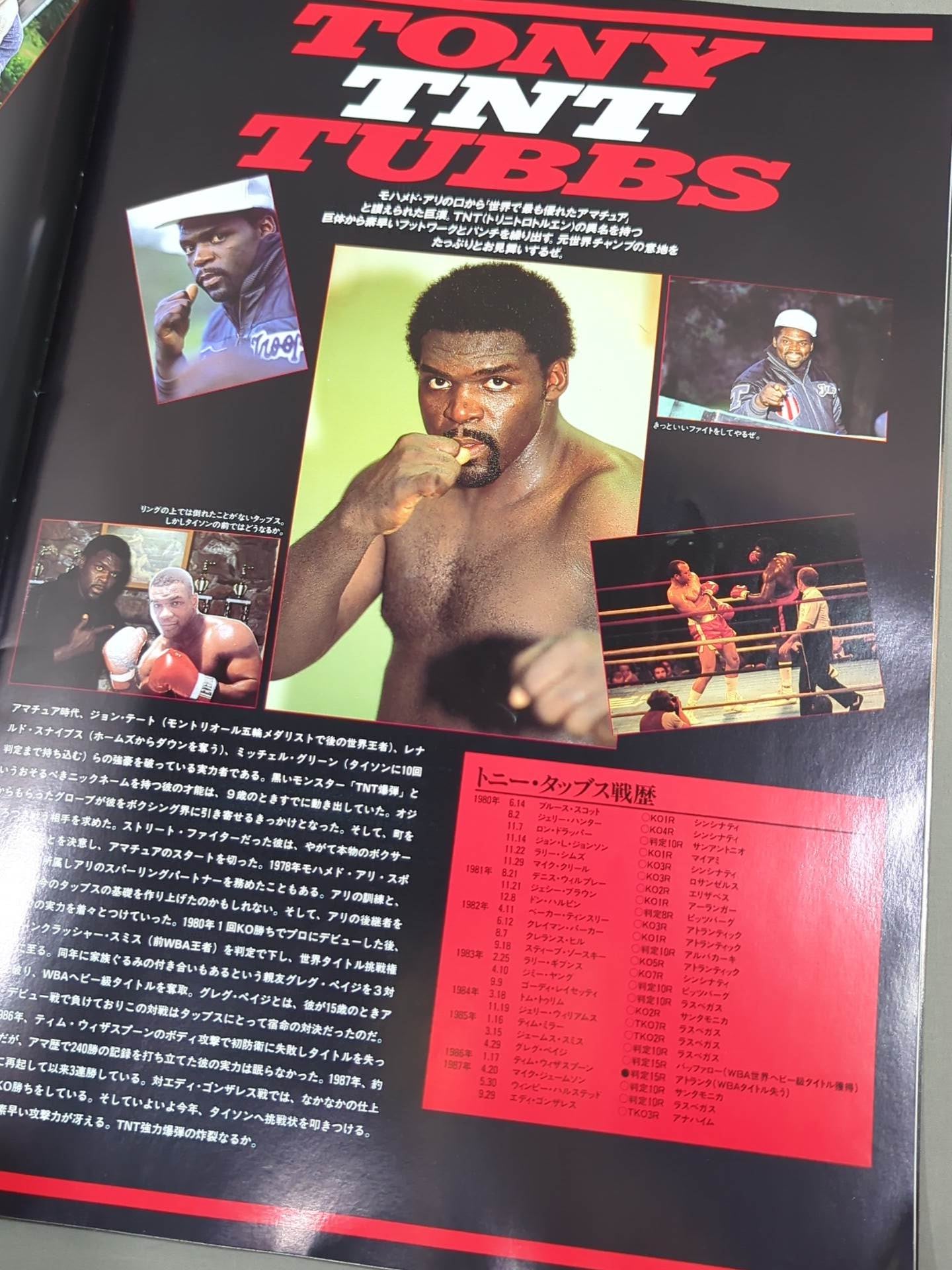 ★統一世界ヘビー級タイトルマッチ★ タイソンvsタッブス