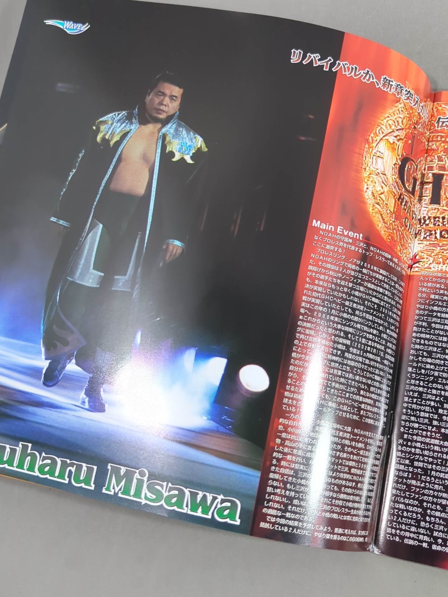 ★三沢vs小橋 GHC戦★ Navigate for Evolution’03 / 武道館大会