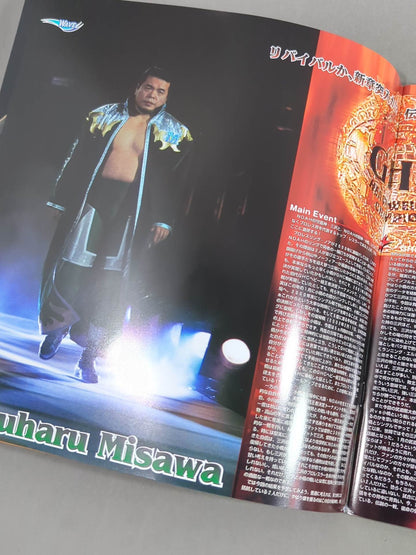 ★三沢vs小橋 GHC戦★ Navigate for Evolution’03 / 武道館大会