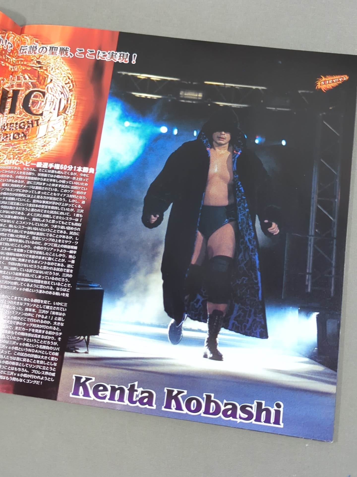 ★三沢vs小橋 GHC戦★ Navigate for Evolution’03 / 武道館大会