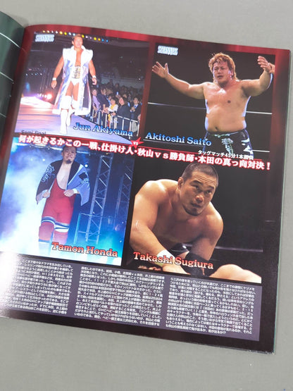 ★三沢vs小橋 GHC戦★ Navigate for Evolution’03 / 武道館大会