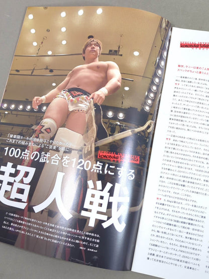 DDTオフィシャルプログラム 2020年3月号 Vol.67
