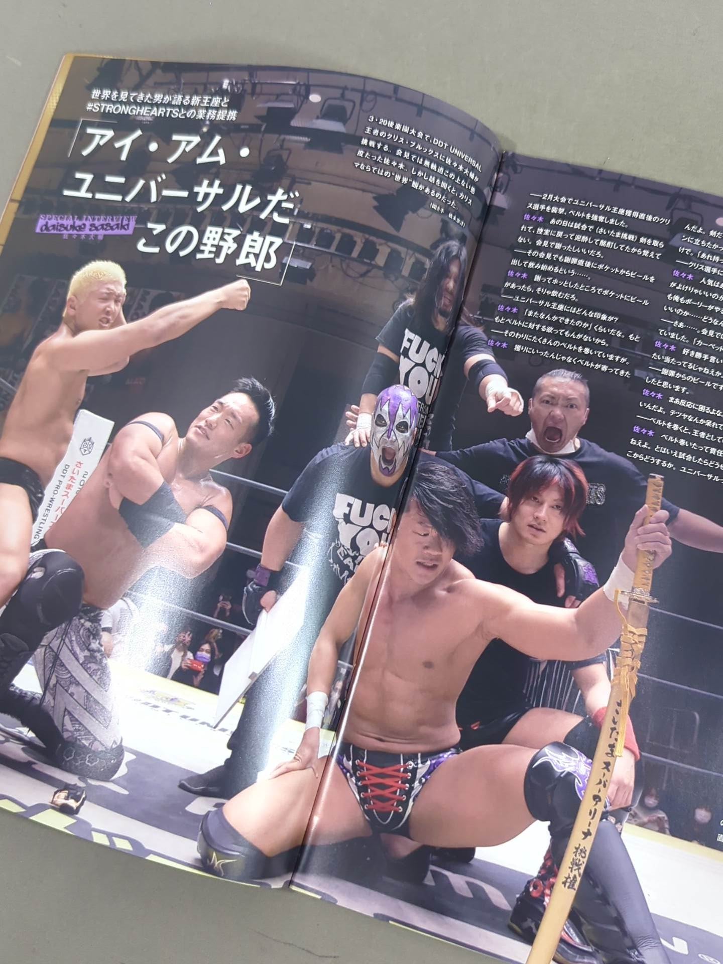 DDTオフィシャルプログラム 2020年3月号 Vol.67