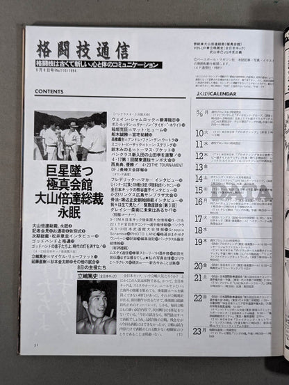 Martial Arts Communications 110