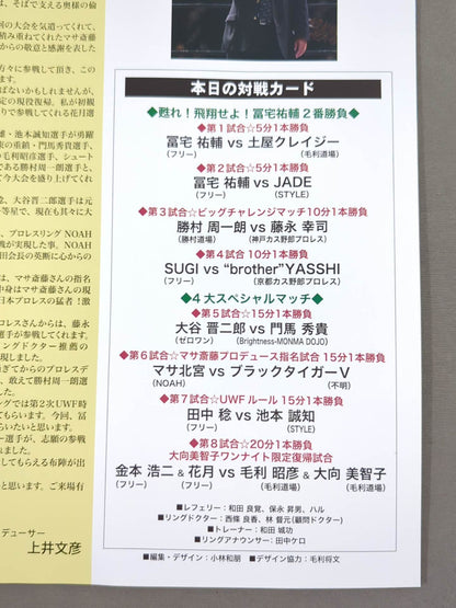 STRONG STYLE HISTORY vol.2 ～GO FOR BROKE! FOREVER～