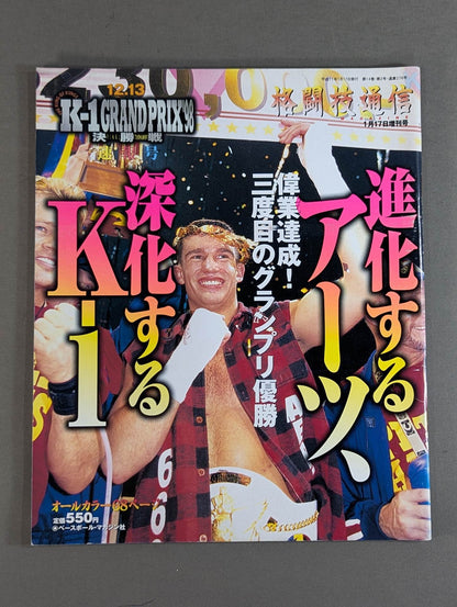 Martial Arts Newsletter Supplement 276